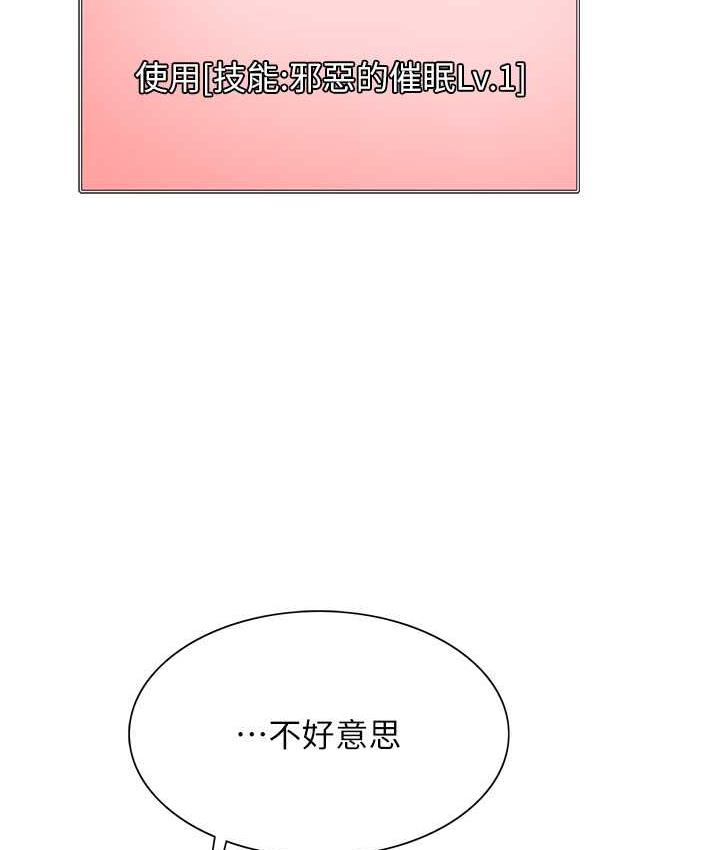 [韩国漫画] 色轮眼 奇幻,女学生,巨乳大奶#[133P]-38