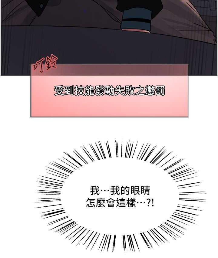 [韩国漫画] 色轮眼 奇幻,女学生,巨乳大奶#[133P]-53