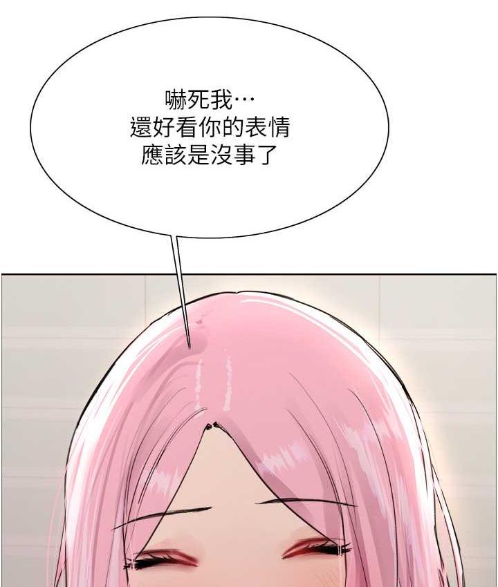 [韩国漫画] 色轮眼 奇幻,女学生,巨乳大奶#[133P]-63