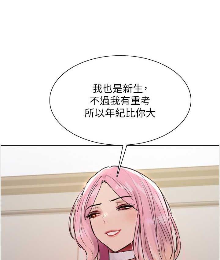 [韩国漫画] 色轮眼 奇幻,女学生,巨乳大奶#[133P]-68