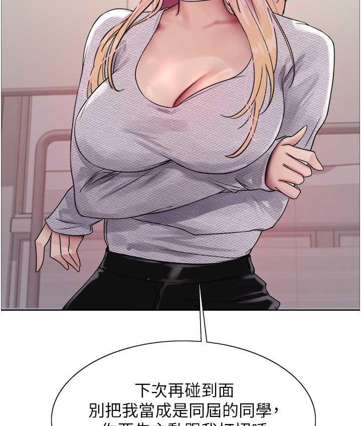 [韩国漫画] 色轮眼 奇幻,女学生,巨乳大奶#[133P]-69