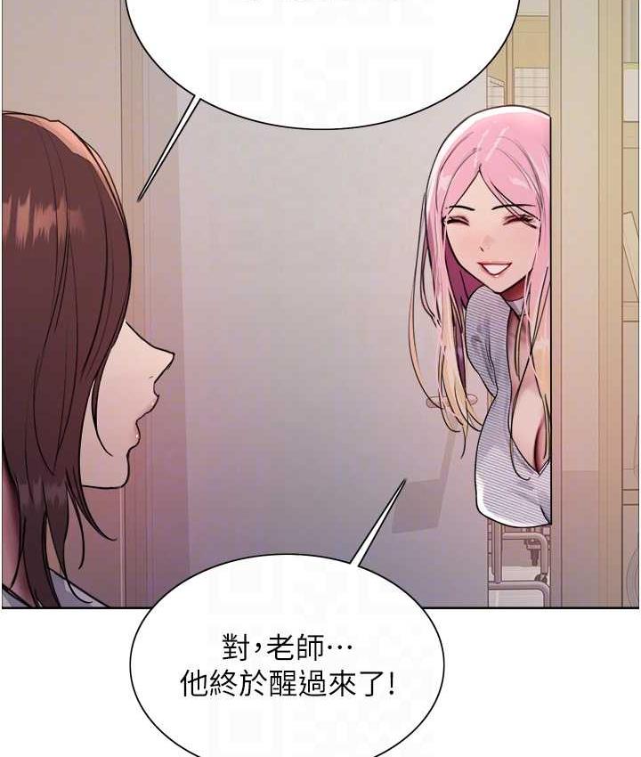 [韩国漫画] 色轮眼 奇幻,女学生,巨乳大奶#[133P]-73