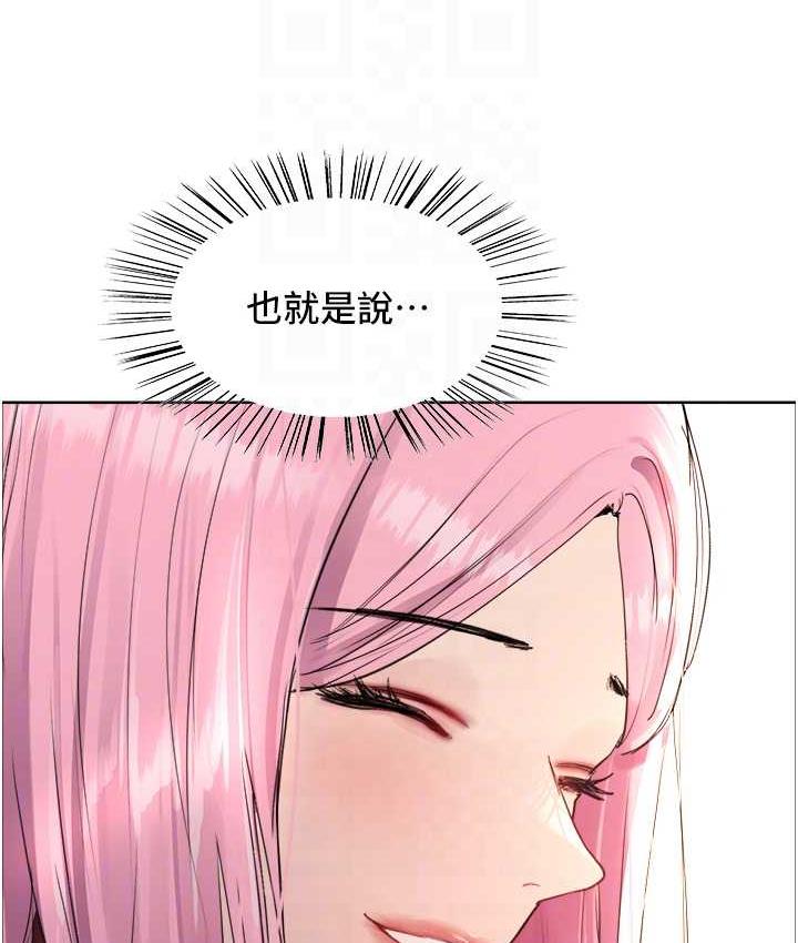 [韩国漫画] 色轮眼 奇幻,女学生,巨乳大奶#[133P]-83