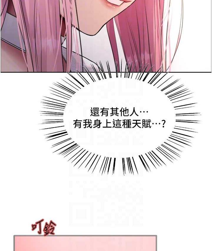 [韩国漫画] 色轮眼 奇幻,女学生,巨乳大奶#[133P]-84