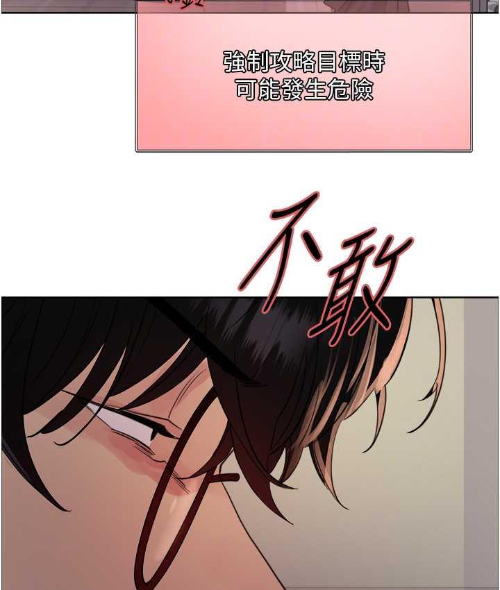 [韩国漫画] 色轮眼 奇幻,女学生,巨乳大奶#[133P]-86