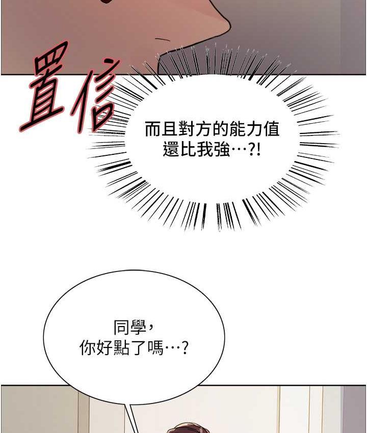 [韩国漫画] 色轮眼 奇幻,女学生,巨乳大奶#[133P]-87