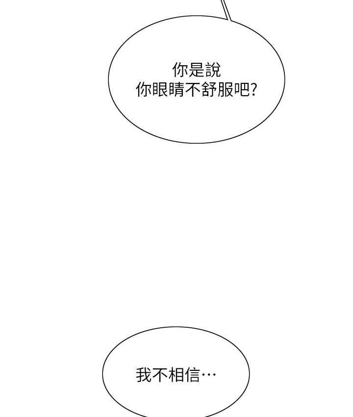 [韩国漫画] 色轮眼 奇幻,女学生,巨乳大奶#[133P]-89