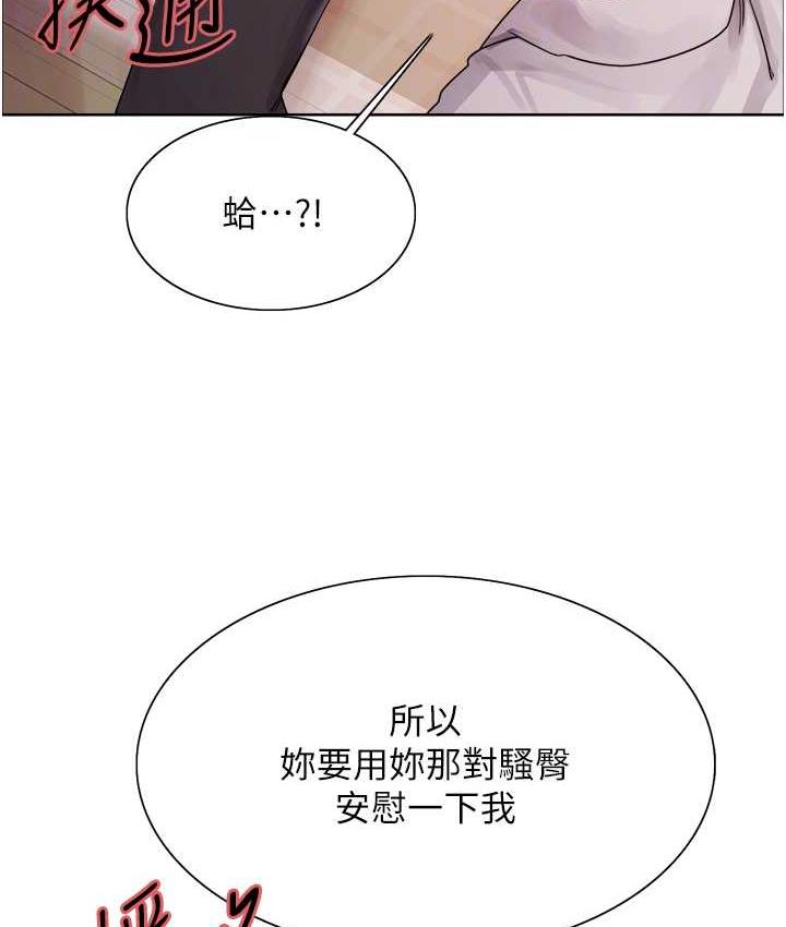 [韩国漫画] 色轮眼 奇幻,女学生,巨乳大奶#[133P]-98