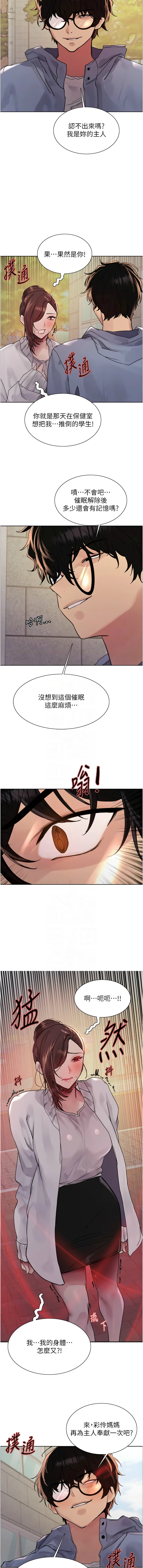 [韩国漫画] 色轮眼 奇幻,女学生,巨乳大奶#[14P]-5