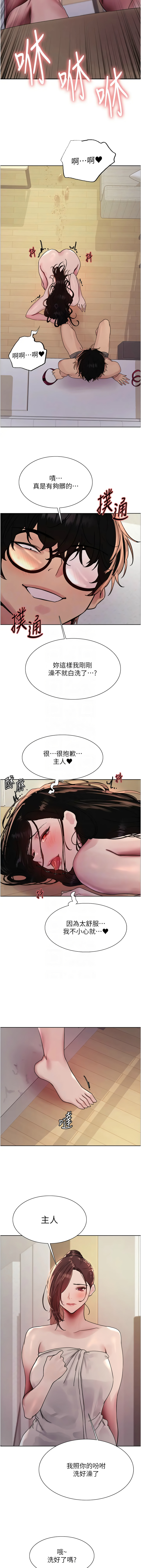 [韩国漫画] 色轮眼 奇幻,女学生,巨乳大奶#[14P]-9