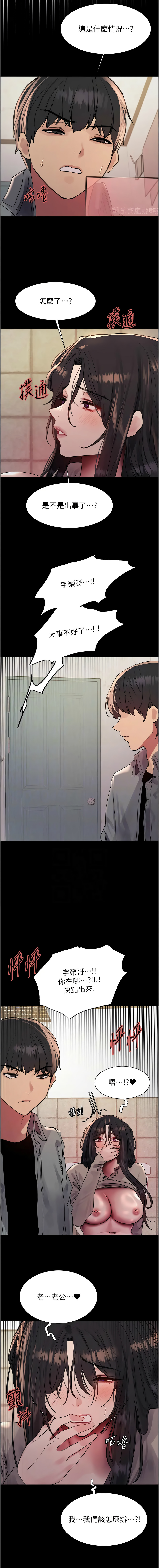 [韩国漫画] 色轮眼 奇幻,女学生,巨乳大奶#[16P]-11