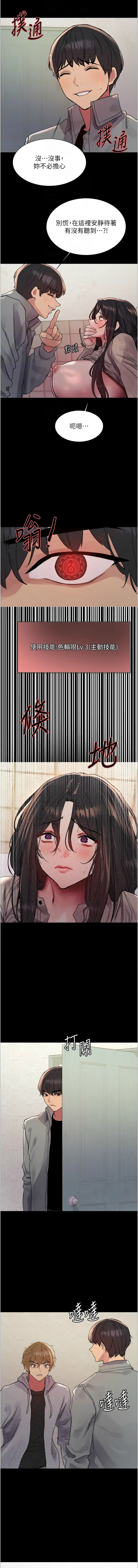 [韩国漫画] 色轮眼 奇幻,女学生,巨乳大奶#[16P]-12