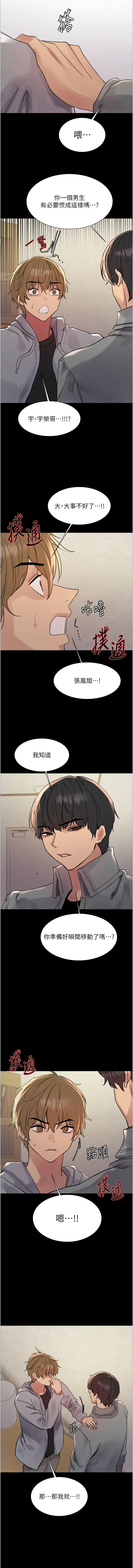 [韩国漫画] 色轮眼 奇幻,女学生,巨乳大奶#[16P]-13