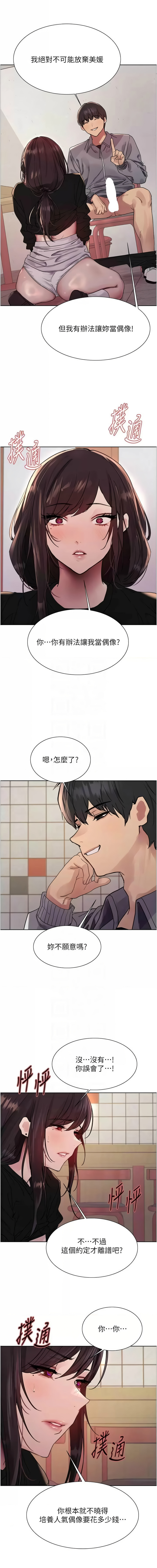 [韩国漫画] 色轮眼 奇幻,女学生,巨乳大奶#[14P]-11