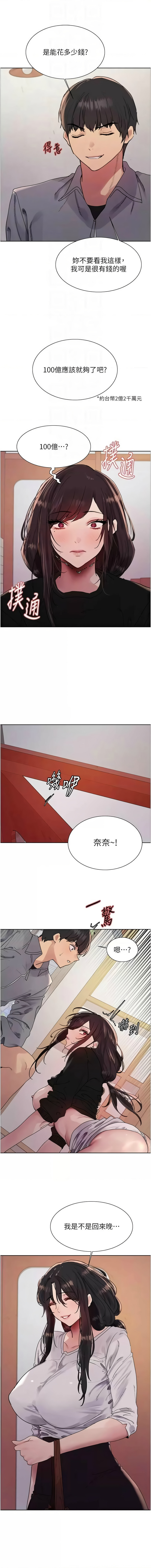 [韩国漫画] 色轮眼 奇幻,女学生,巨乳大奶#[14P]-12