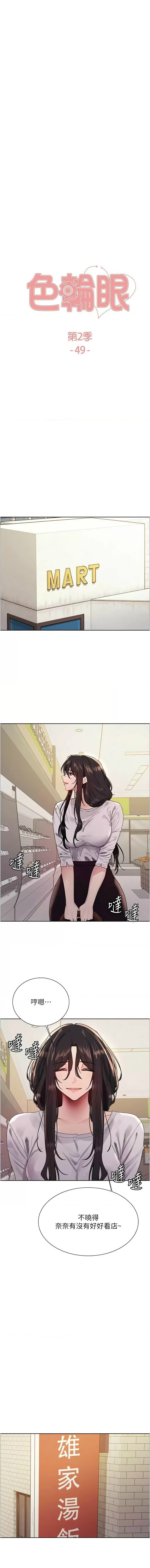 [韩国漫画] 色轮眼 奇幻,女学生,巨乳大奶#[14P]-3