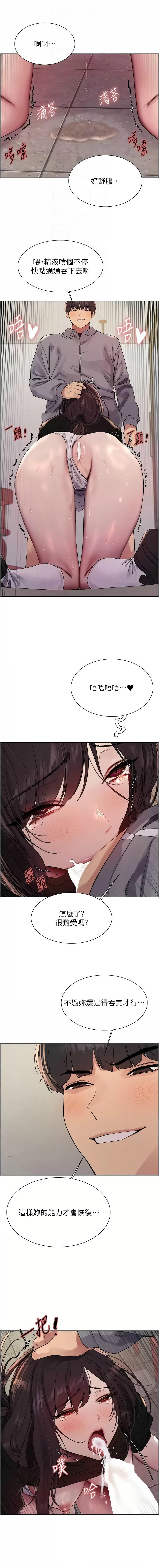 [韩国漫画] 色轮眼 奇幻,女学生,巨乳大奶#[14P]-4