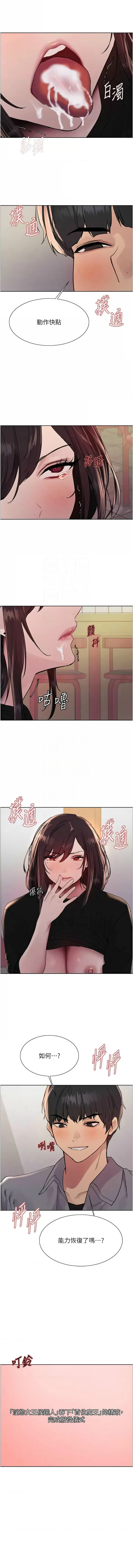 [韩国漫画] 色轮眼 奇幻,女学生,巨乳大奶#[14P]-5