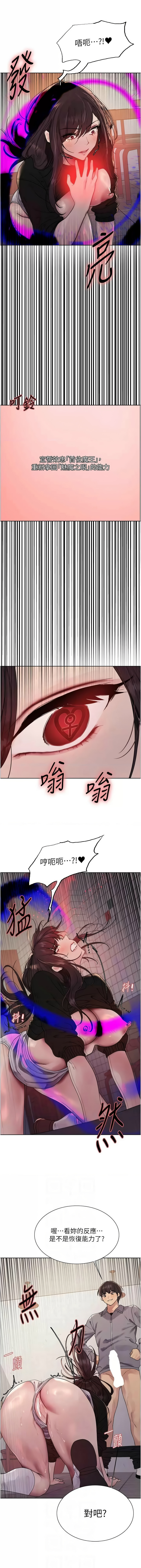 [韩国漫画] 色轮眼 奇幻,女学生,巨乳大奶#[14P]-6