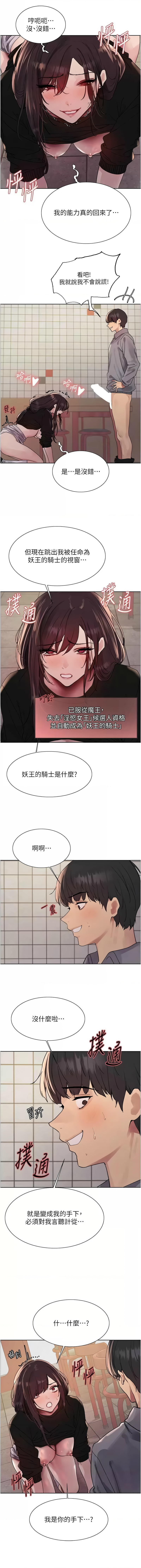 [韩国漫画] 色轮眼 奇幻,女学生,巨乳大奶#[14P]-7
