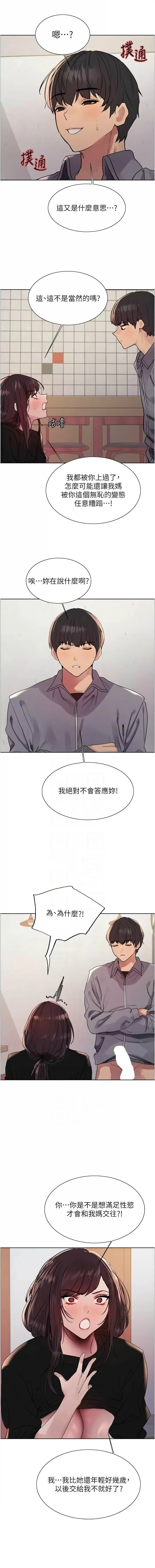 [韩国漫画] 色轮眼 奇幻,女学生,巨乳大奶#[14P]-9