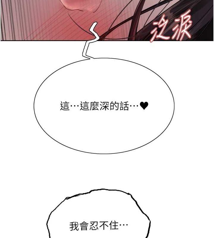 [韩国漫画] 色轮眼 奇幻,女学生,巨乳大奶#[156P]-136