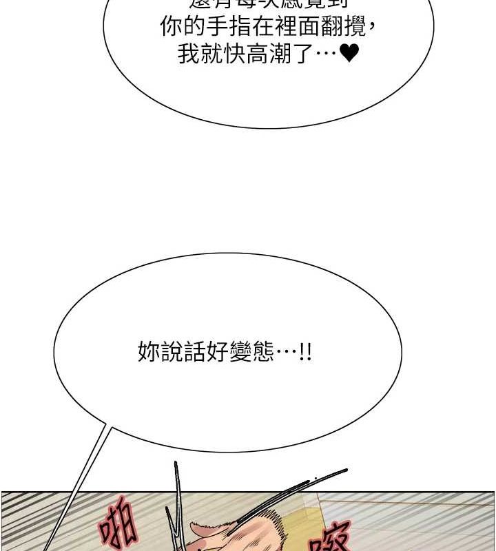 [韩国漫画] 色轮眼 奇幻,女学生,巨乳大奶#[156P]-66