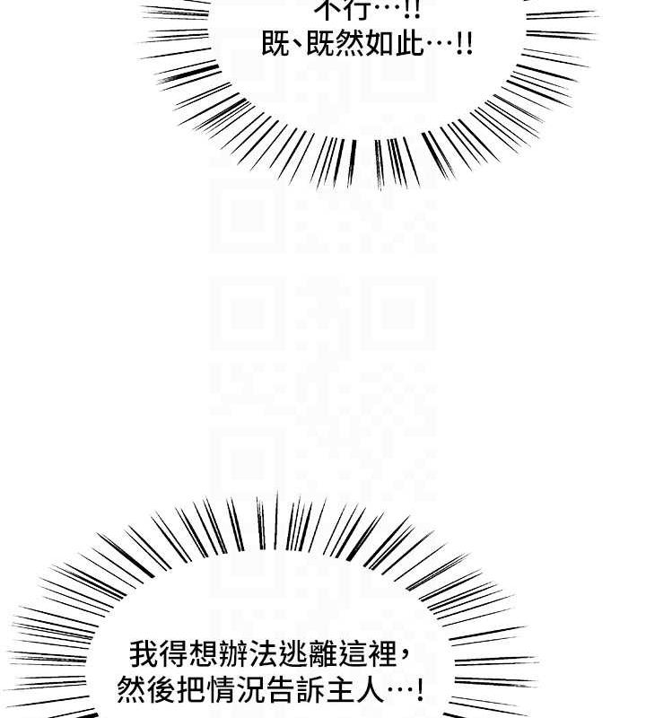 [韩国漫画] 色轮眼 奇幻,女学生,巨乳大奶#[173P]-110