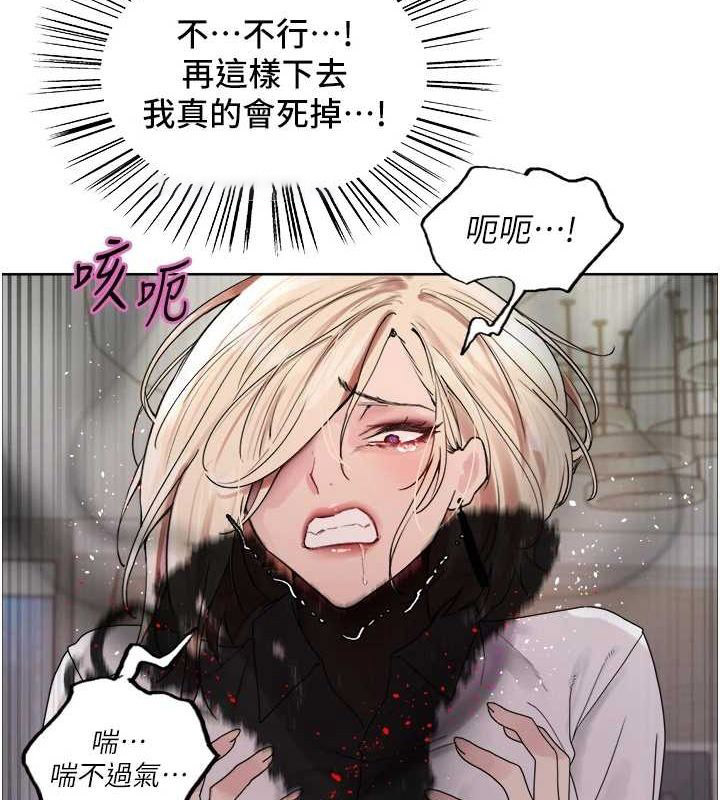 [韩国漫画] 色轮眼 奇幻,女学生,巨乳大奶#[173P]-119