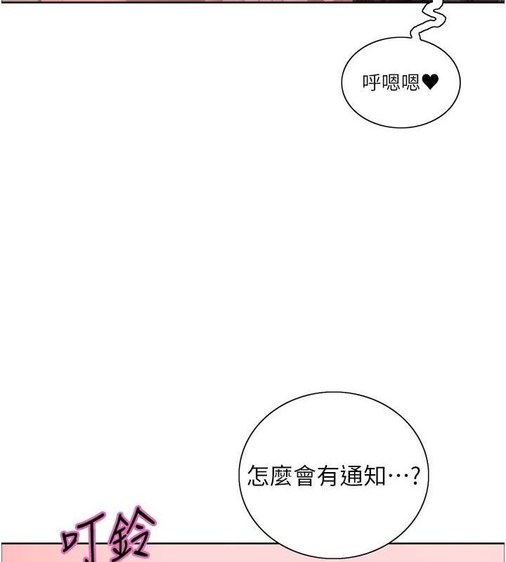 [韩国漫画] 色轮眼 奇幻,女学生,巨乳大奶#[173P]-131
