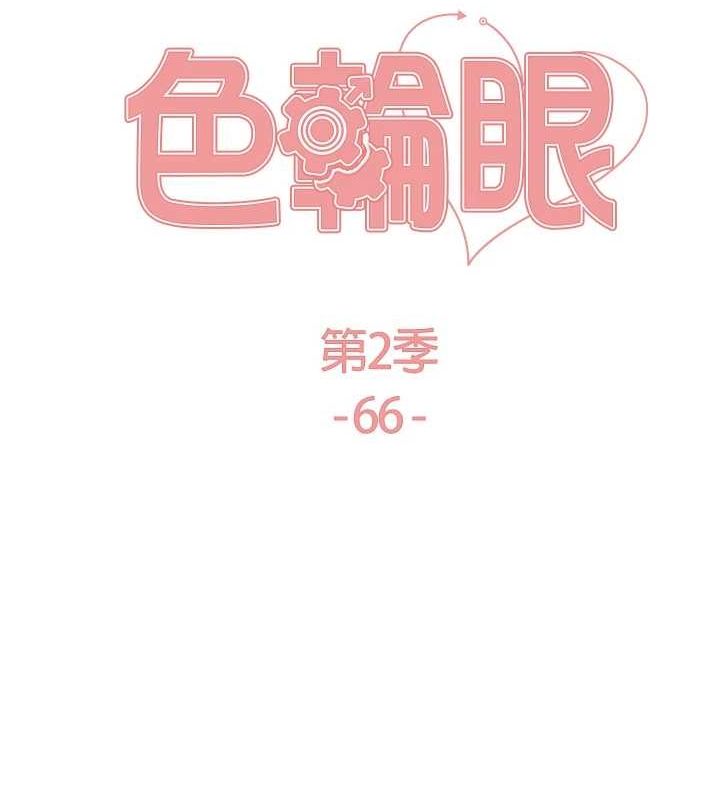 [韩国漫画] 色轮眼 奇幻,女学生,巨乳大奶#[173P]-19