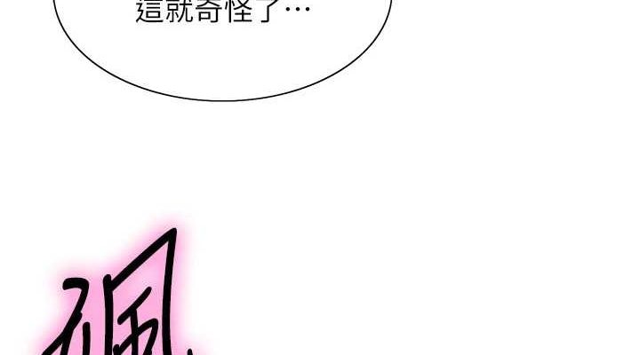 [韩国漫画] 色轮眼 奇幻,女学生,巨乳大奶#[173P]-75