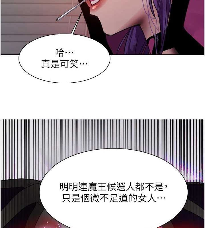[韩国漫画] 色轮眼 奇幻,女学生,巨乳大奶#[173P]-81