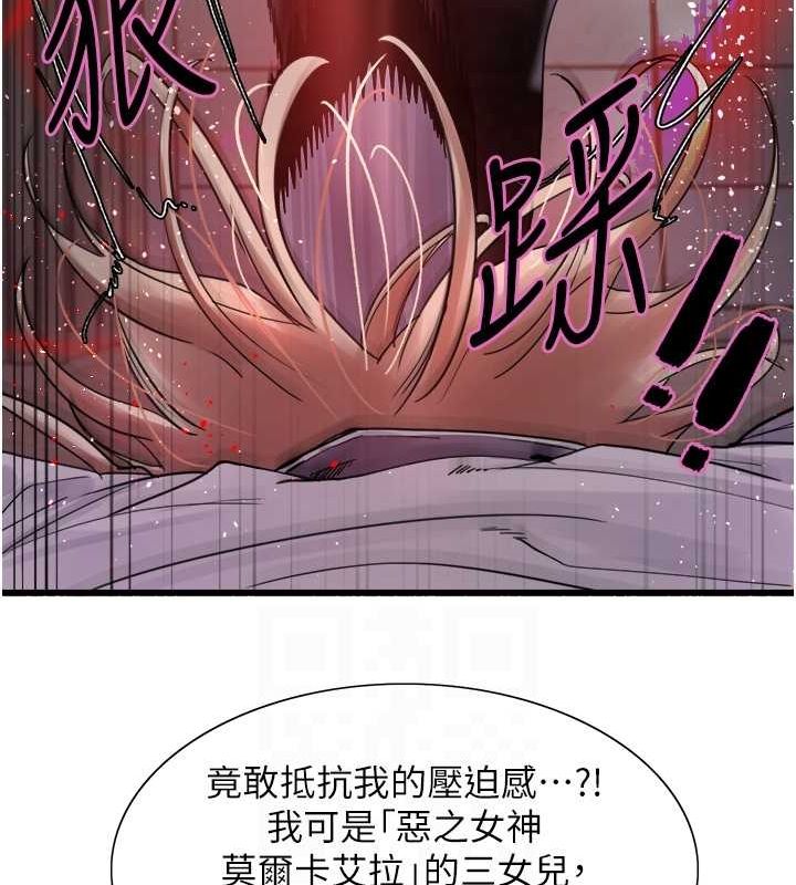 [韩国漫画] 色轮眼 奇幻,女学生,巨乳大奶#[173P]-84