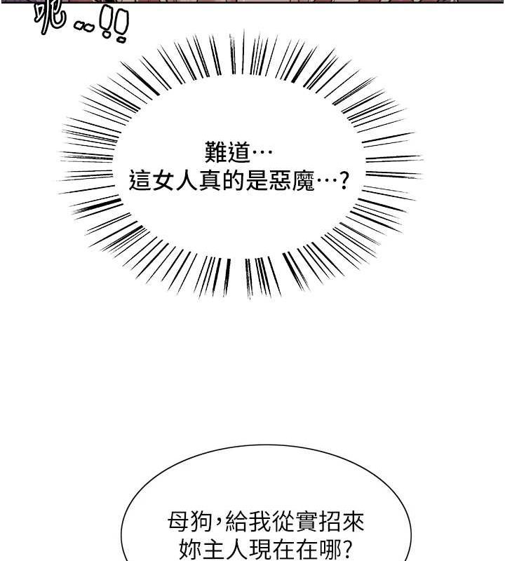 [韩国漫画] 色轮眼 奇幻,女学生,巨乳大奶#[173P]-87