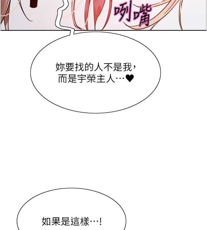 [韩国漫画] 色轮眼 奇幻,女学生,巨乳大奶#[173P]-93