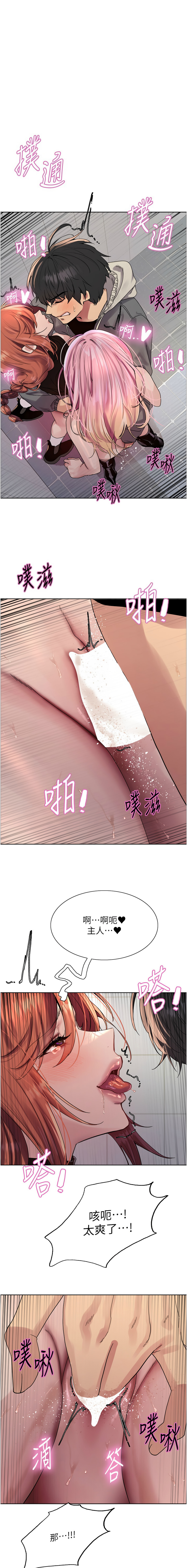 [韩国漫画] 色轮眼 奇幻,女学生,巨乳大奶#[14P]-1