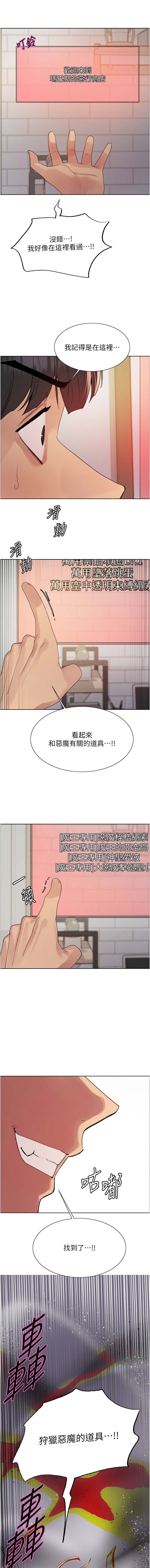 [韩国漫画] 色轮眼 奇幻,女学生,巨乳大奶#[14P]-13