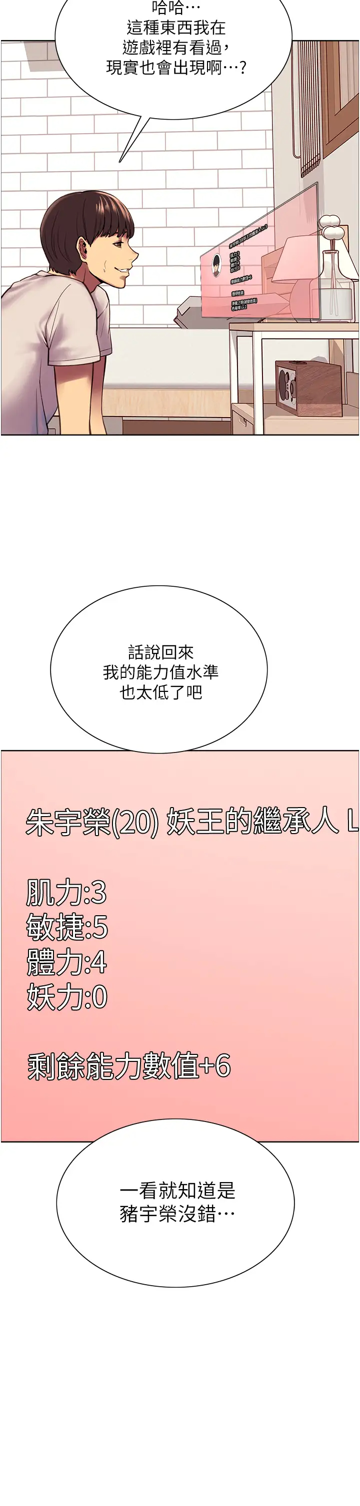 [韩国漫画] 色轮眼 奇幻,女学生,巨乳大奶#[57P]-15