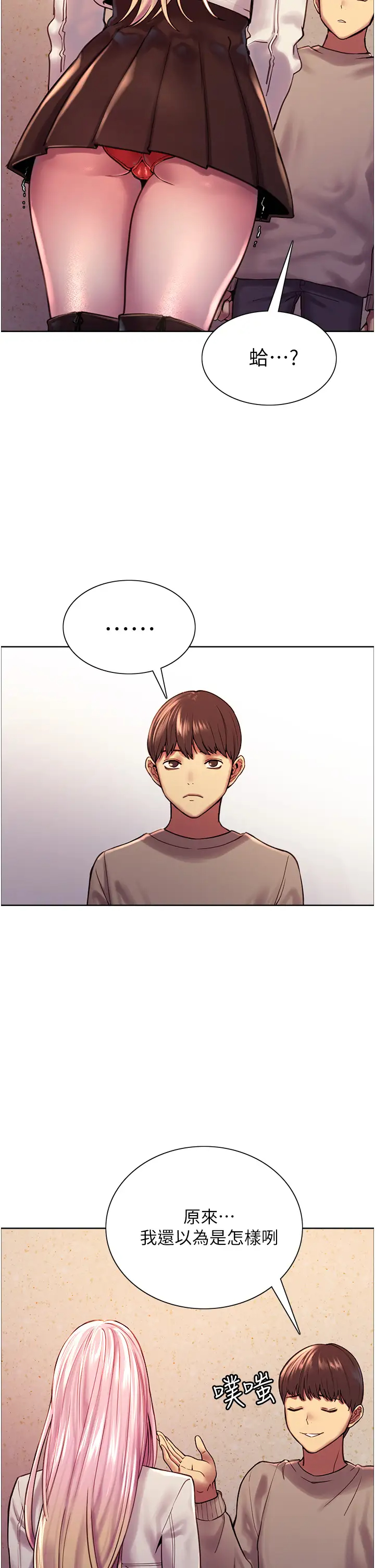 [韩国漫画] 色轮眼 奇幻,女学生,巨乳大奶#[57P]-50