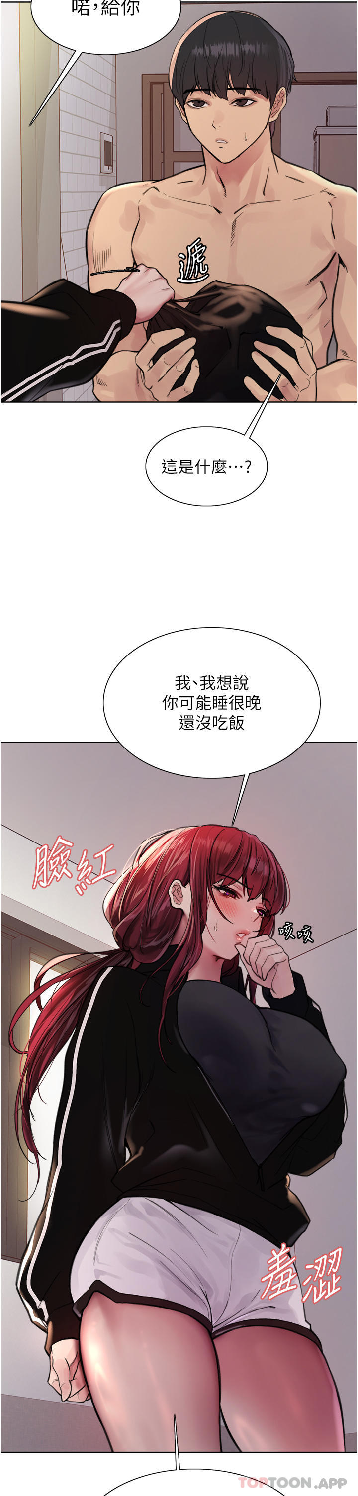 [韩国漫画] 色轮眼 奇幻,女学生,巨乳大奶#[40P]-12