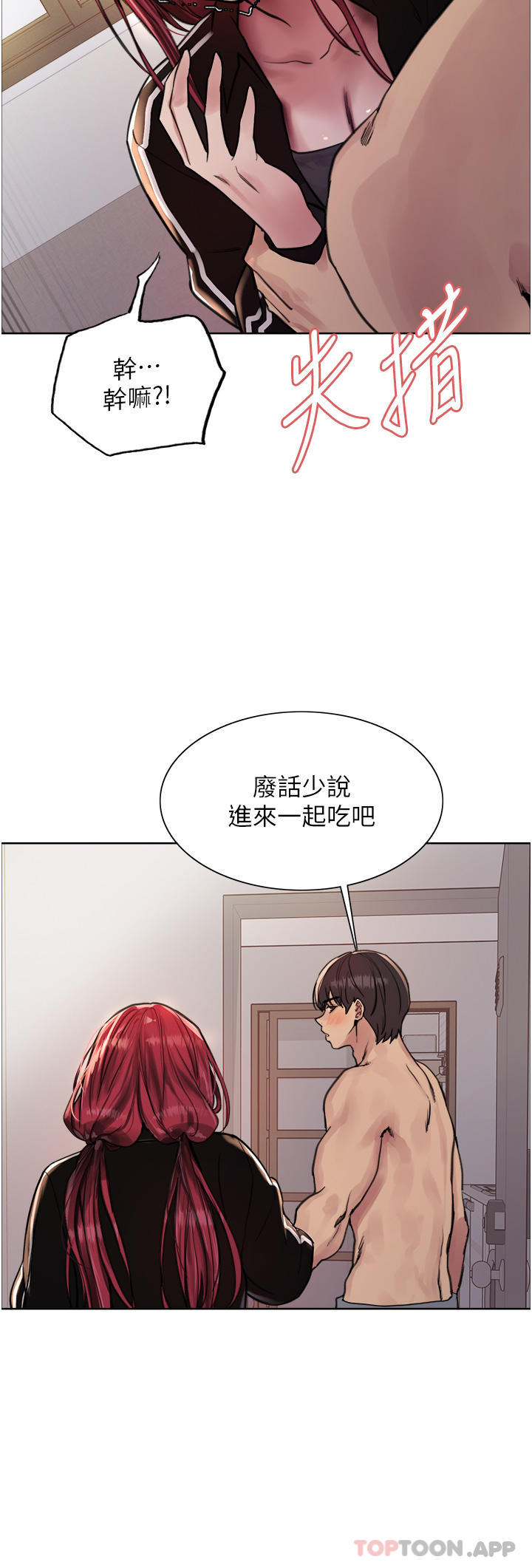 [韩国漫画] 色轮眼 奇幻,女学生,巨乳大奶#[40P]-16
