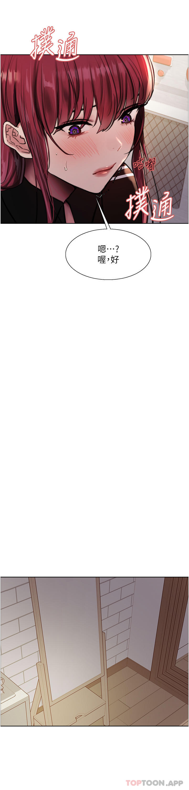 [韩国漫画] 色轮眼 奇幻,女学生,巨乳大奶#[40P]-17