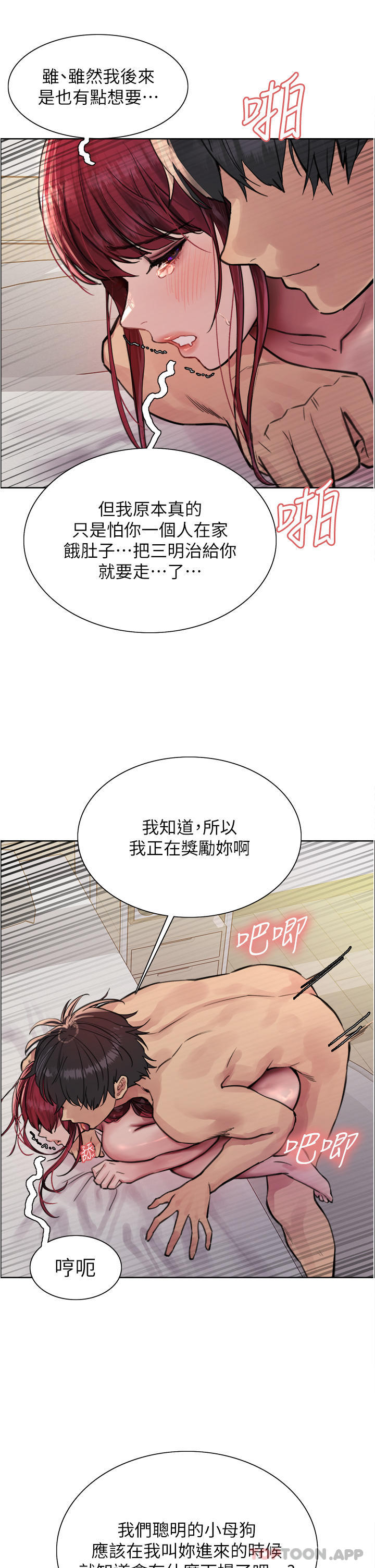 [韩国漫画] 色轮眼 奇幻,女学生,巨乳大奶#[40P]-33