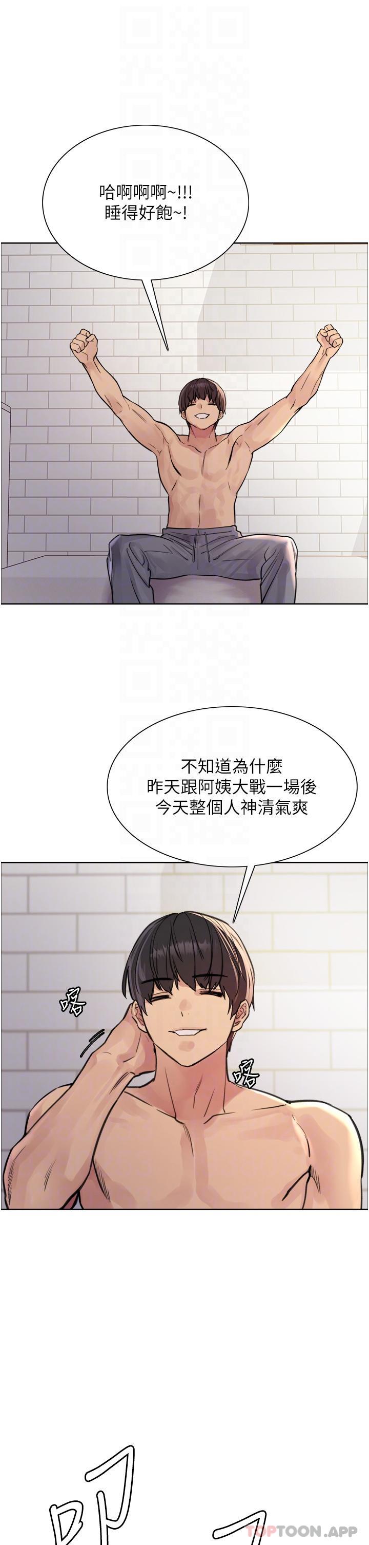 [韩国漫画] 色轮眼 奇幻,女学生,巨乳大奶#[40P]-6