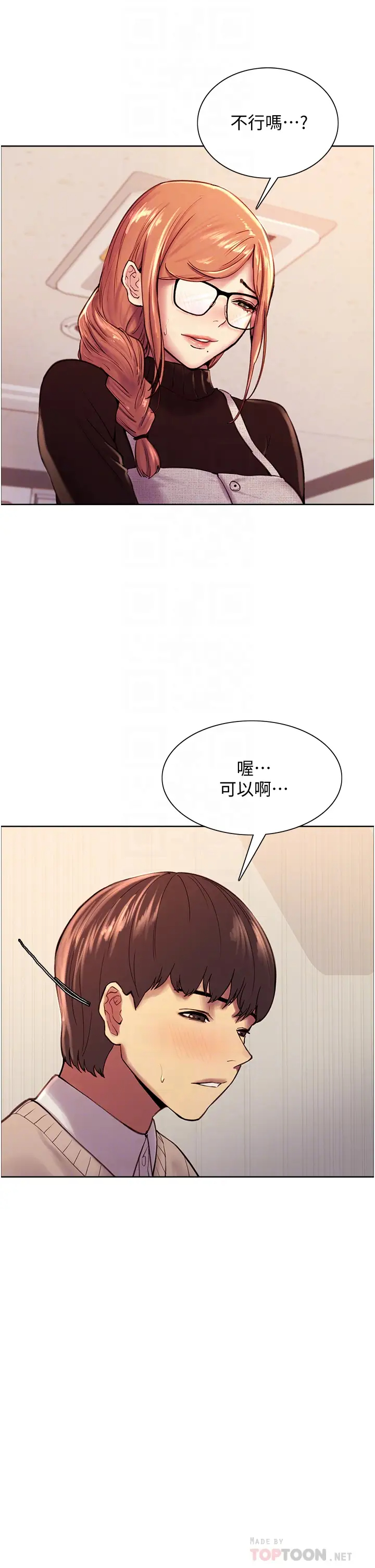 [韩国漫画] 色轮眼 奇幻,女学生,巨乳大奶#[75P]-10