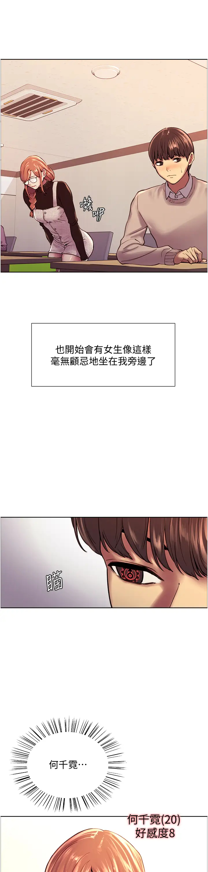 [韩国漫画] 色轮眼 奇幻,女学生,巨乳大奶#[75P]-11