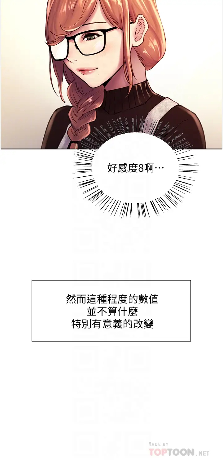 [韩国漫画] 色轮眼 奇幻,女学生,巨乳大奶#[75P]-12