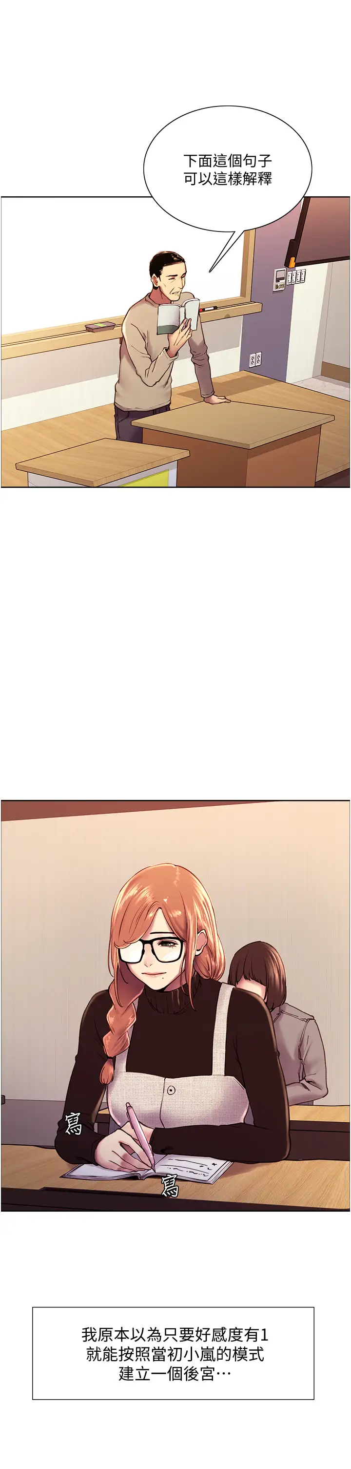 [韩国漫画] 色轮眼 奇幻,女学生,巨乳大奶#[75P]-13