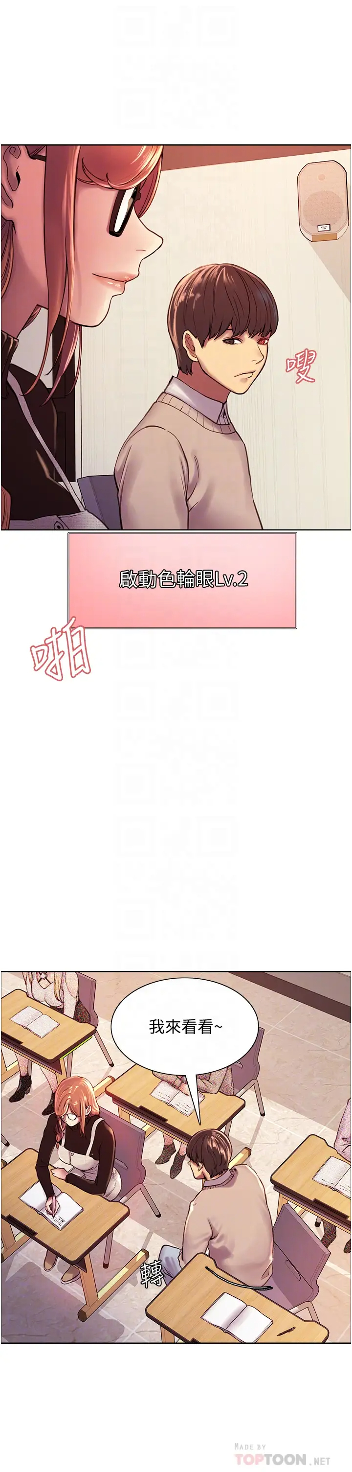 [韩国漫画] 色轮眼 奇幻,女学生,巨乳大奶#[75P]-14